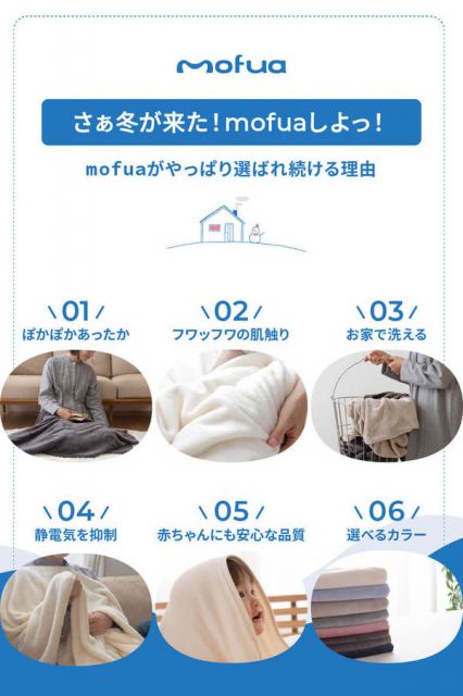 毛布 寝具 約140×100cm ハーフ ブラウン mofua プレミアムマイクロファイバー ブランケット ベッドルーム 寝室 リビング代引NG