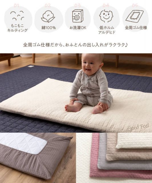 ベッドシーツ 寝具 約70×120+20cm ベビー用 アイボリー mofua モフア イブル CLOUD柄 一体型 フィットシーツ ベッドルーム代引NG