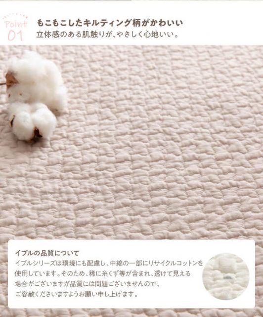 ベッドシーツ 寝具 約70×120+20cm ベビー用 アイボリー mofua モフア イブル CLOUD柄 一体型 フィットシーツ ベッドルーム代引NG