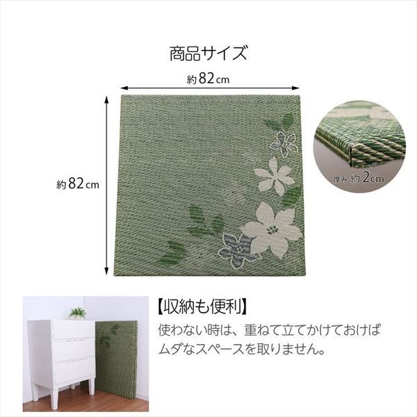 スーパSALE10倍&4時間限定10%OFF 国産 い草 日本製 置き畳 ユニット畳 簡単 和室 デザイン アレンジ オリジナル リーフ 約82×82cm 9P 9枚組【代引NG】