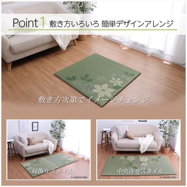 スーパSALE10倍&4時間限定10%OFF 国産 い草 日本製 置き畳 ユニット畳 簡単 和室 デザイン アレンジ オリジナル リーフ 約82×82cm 9P 9枚組【代引NG】