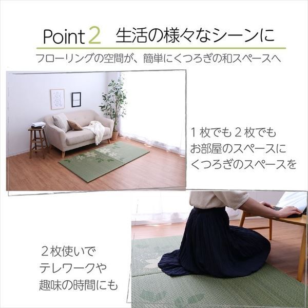 スーパSALE10倍&4時間限定10%OFF 国産 い草 日本製 置き畳 ユニット畳 簡単 和室 デザイン アレンジ オリジナル リーフ 約82×82cm 9P 9枚組【代引NG】