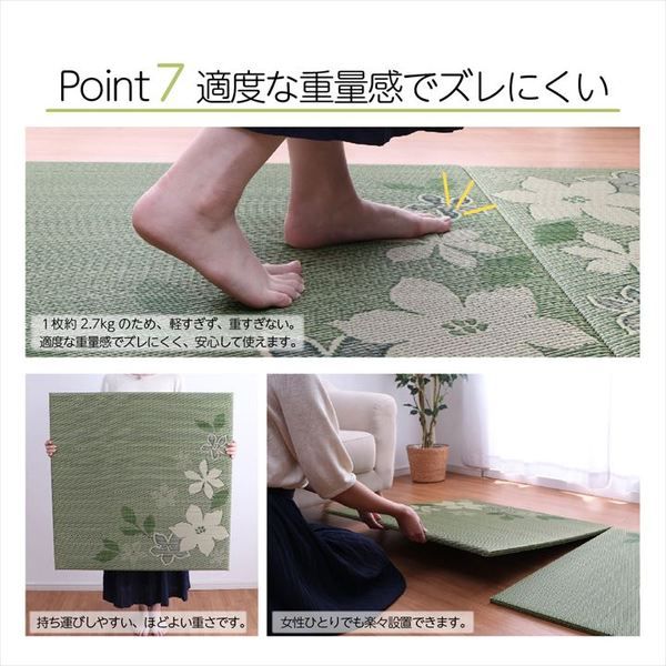 スーパSALE10倍&4時間限定10%OFF 国産 い草 日本製 置き畳 ユニット畳 簡単 和室 デザイン アレンジ オリジナル リーフ 約82×82cm 9P 9枚組【代引NG】