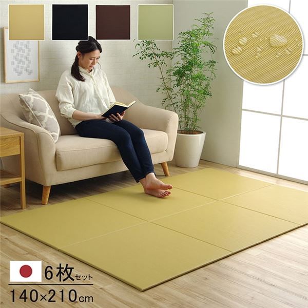 スーパSALE10倍&4時間限定10%OFF 日本製 水拭きできる ポリプロピレン 置き畳 ユニット畳 シンプル グリーン 約140×210cm(約70×70cm 同色6枚組)【代引NG】