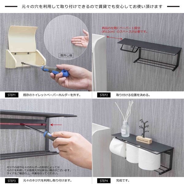 スーパSALE10倍&4時間限定10%OFF トイレットペーパーホルダー 約幅44cm アイボリー スチール ストック type 完成品 お手洗い 御手洗 店舗 お店 飲食店【代引NG】