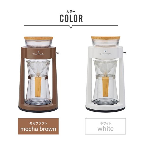 スーパSALE10倍&4時間限定10%OFF コーヒー ハンドドリップセット 幅16.8cm モカブラウン ドリッパー サーバー 計量スプーン付 ポータブルドリップマイスター 珈琲