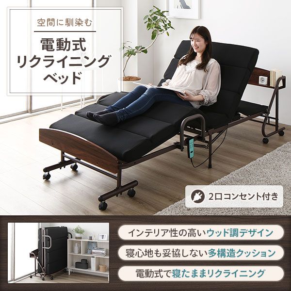 スーパSALE10倍&4時間限定10%OFF 折りたたみベッド 電動ベッド ボリューム マットレス 宮付き 棚付き 2口 コンセント付き キャスター付き ヘッドボード付き 電動式 コンパクト収納 リクライニング ベッド【代引NG】