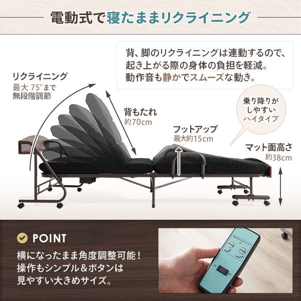 スーパSALE10倍&4時間限定10%OFF 折りたたみベッド 電動ベッド ボリューム マットレス 宮付き 棚付き 2口 コンセント付き キャスター付き ヘッドボード付き 電動式 コンパクト収納 リクライニング ベッド【代引NG】