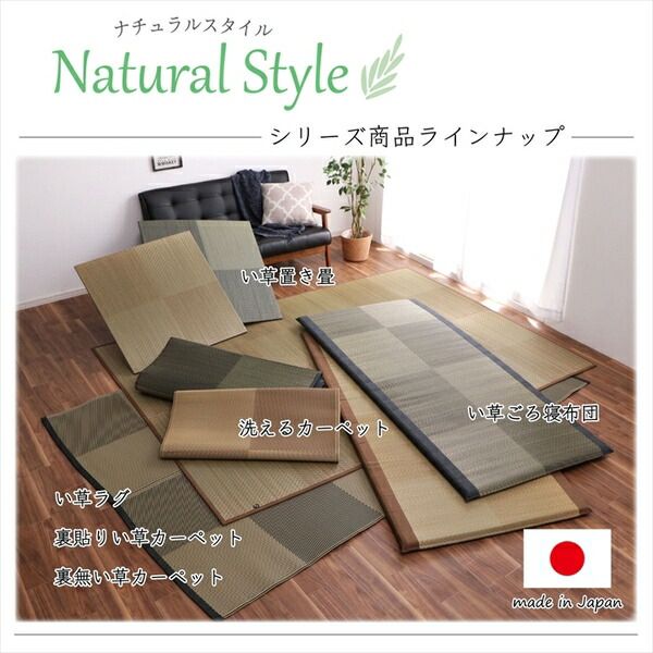 スーパSALE10倍&4時間限定10%OFF 置き畳 約82×82×1.7cm 2枚1組 市松柄 ブラウン 日本製 い草 ユニット畳 軽量 防滑 抗菌 防臭 消臭 調湿 防音対策 置きたたみ イ草 畳マット ジョイントマット【代引NG】