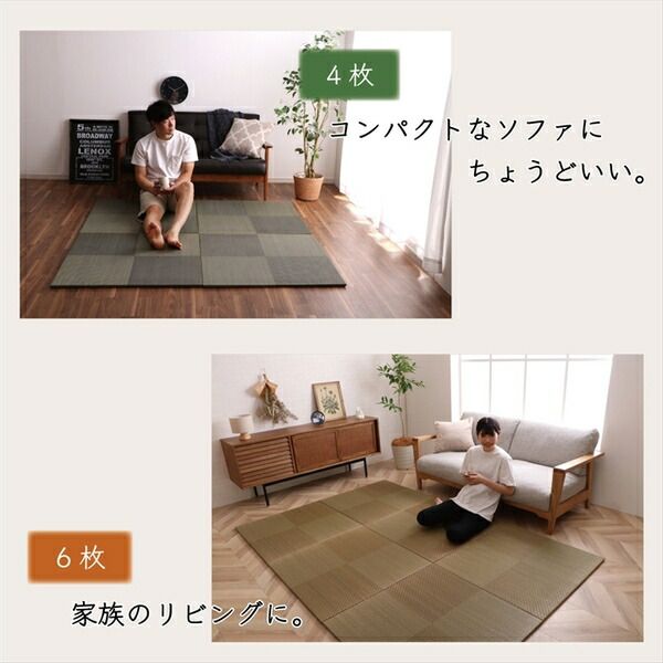 スーパSALE10倍&4時間限定10%OFF 置き畳 約82×82×1.7cm 2枚1組 市松柄 ブラウン 日本製 い草 ユニット畳 軽量 防滑 抗菌 防臭 消臭 調湿 防音対策 置きたたみ イ草 畳マット ジョイントマット【代引NG】