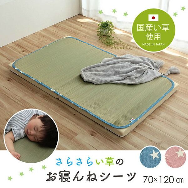 スーパSALE10倍&4時間限定10%OFF い草 シーツ 子供用 ベビー用 約70×120cm ピンク 星柄 日本製 国産 お昼寝【代引NG】