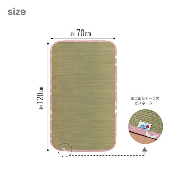 スーパSALE10倍&4時間限定10%OFF い草 シーツ 子供用 ベビー用 約70×120cm ピンク 星柄 日本製 国産 お昼寝【代引NG】