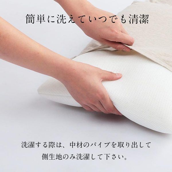 中材 パイプ 枕 抗菌防臭 消臭 約35×50cm ナチュラル代引NG