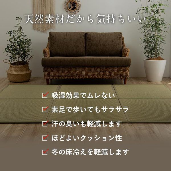 スーパSALE10倍&4時間限定10%OFF 吸着タイプ ずれにくい 畳マット 約67×67×2cm ナチュラル【代引NG】