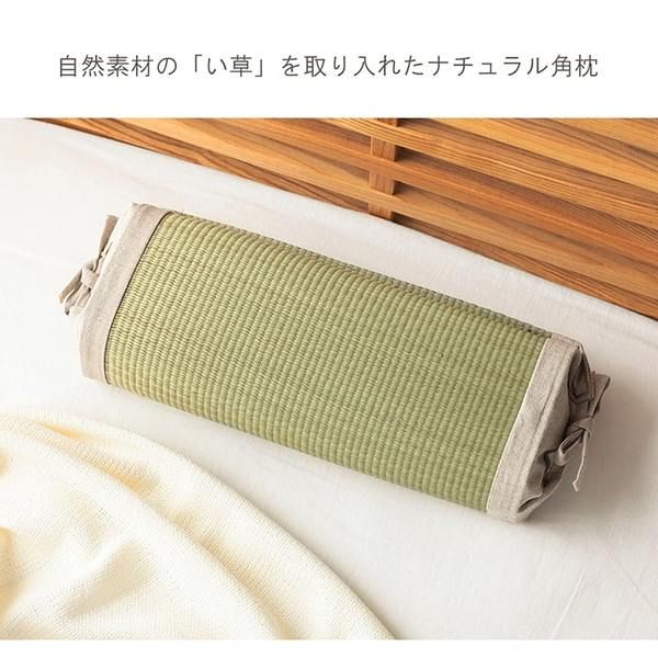 サスティナブル 自然素材 国産 い草 無垢 枕 ピロー 角枕 消臭 蒸れにくい ナチュラル 約35×15cm代引NG