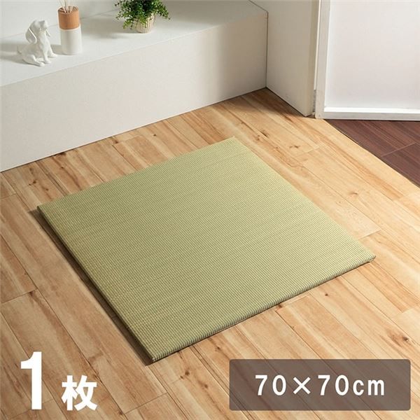 スーパSALE10倍&4時間限定10%OFF い草 置き畳 ユニット畳 システム畳 サスティナブル 再生不織布 無地 ナチュラル 消臭 縁無し 裏面滑り止め 約70×70cm 単品 『みらい U畳』 irucico イルシコ【代引NG】