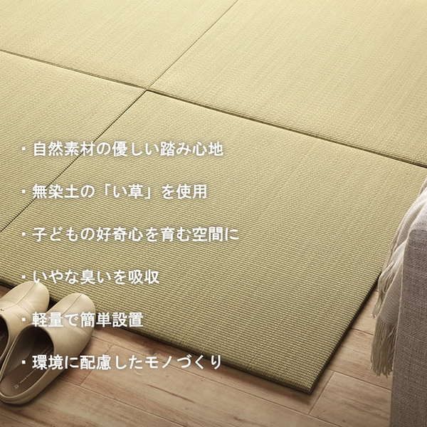 スーパSALE10倍&4時間限定10%OFF い草 置き畳 ユニット畳 システム畳 サスティナブル 再生不織布 無地 ナチュラル 消臭 縁無し 裏面滑り止め 約70×70cm 単品 『みらい U畳』 irucico イルシコ【代引NG】