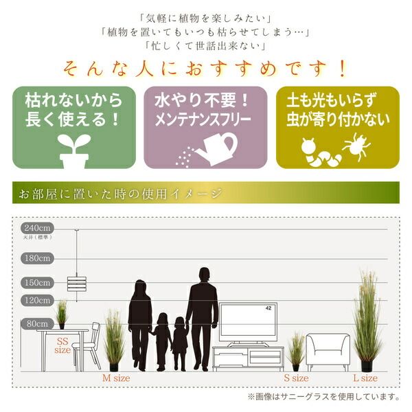 スーパSALE10倍&4時間限定10%OFF 人工観葉植物/インテリアグリーン ボールグラス L 約153cm【代引NG】