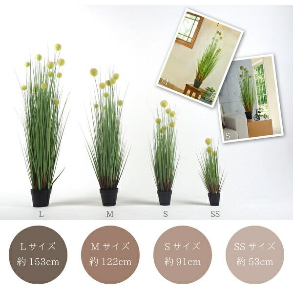 スーパSALE10倍&4時間限定10%OFF 人工観葉植物/インテリアグリーン ボールグラス L 約153cm【代引NG】
