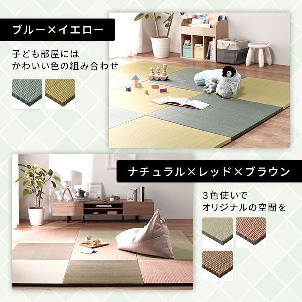 〔9枚セット〕 置き畳 ユニット畳 約幅82×奥行82×高さ2.5cm レッド い草 イ草 100% 軽量 軽い 空気清浄 消臭機能 調湿機能 保湿 断熱機能 弾力性 消音性 裏面不織布 滑り止め付 傷防止 キズ防止 防音対策 へりなし フラット仕様 畳マット リビング ダイ...【代引NG】