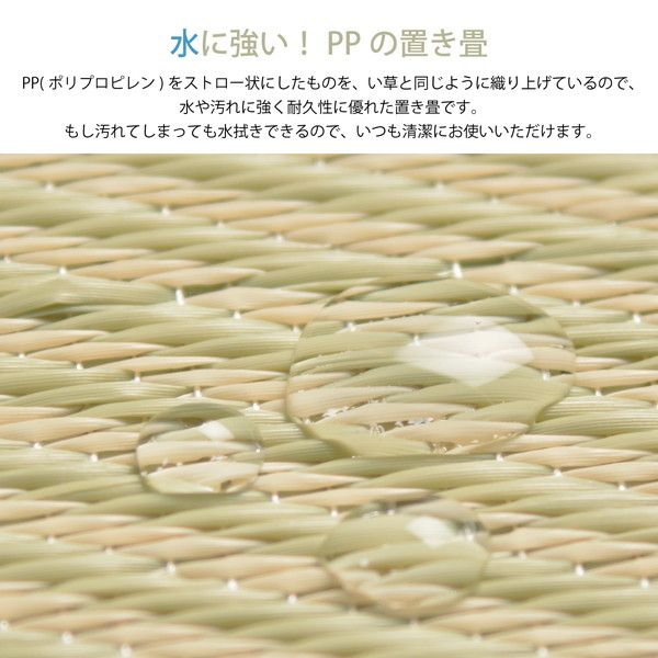 スーパSALE10倍&4時間限定10%OFF 【9枚入】 PP 置き畳/ユニット畳 【市松模様 グリーン 約幅82×奥行82×高さ2.5cm】 大型 洗える 軽量 防滑 キズ防止【代引NG】