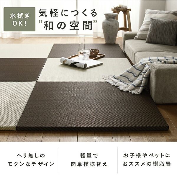 〔6枚セット〕 PP 置き畳 ユニット畳 約幅82×奥行82×高さ2.5cm ブラウン 樹脂畳 軽量 軽い 滑りにくい 裏面 滑り止めシート付き キズ防止 傷防止 耐久性 丈夫 頑丈 簡単設置 お手入れ簡単 水拭き可 畳マット インテリア家具 インテリア雑貨 リビング家具【代引不可】