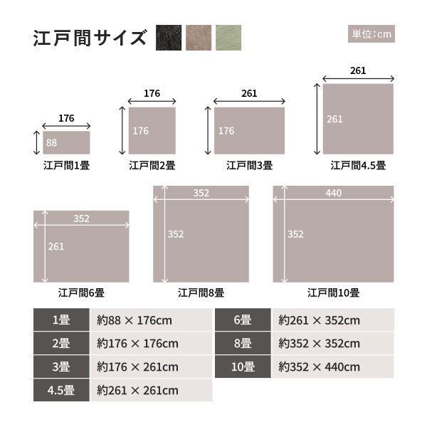 カーペット ラグ マット 江戸間6帖 約261×352cm ブラック 日本製 国産 フリーカット カットできる ホットカーペット 床暖房対応 短毛 カットパイルラグ ラグカーペット 敷物 敷き物 フロアマット代引NG