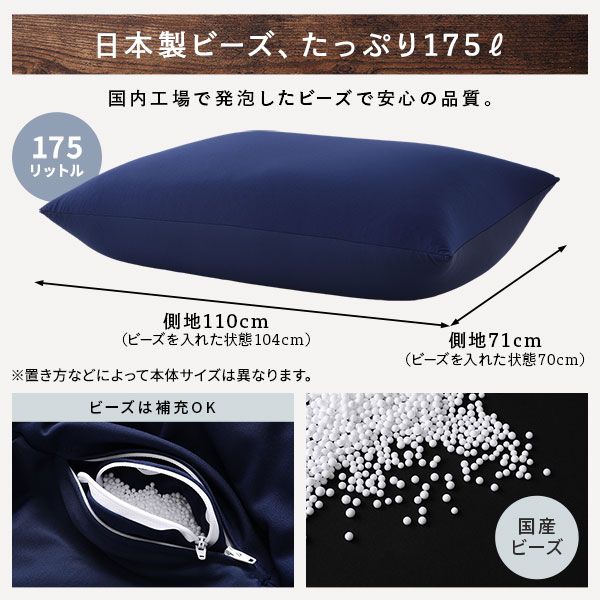 ビーズクッション 110cm×71cm 特大 ブラック×ライトグレー ビーズ量約175リットル 日本製 国産 吸水速乾 帯電防止 体圧分散 軽量 2WAY ソファー ビッグクッション代引NG