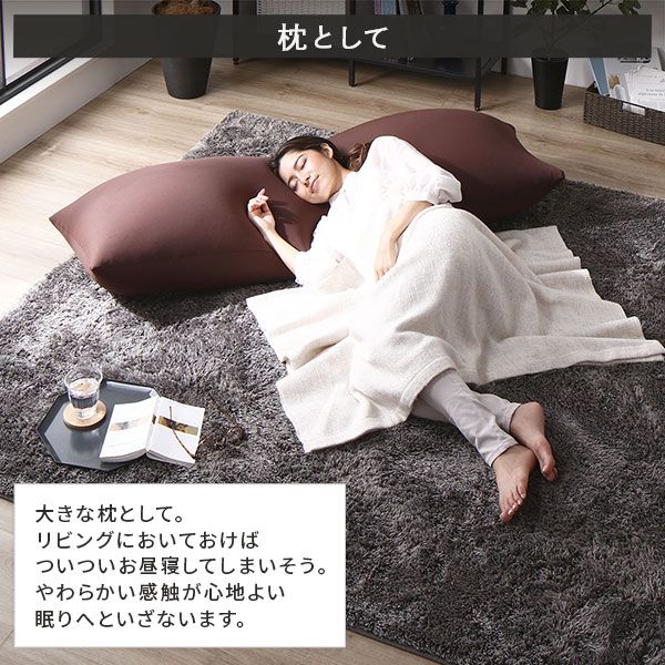 ビーズクッション 150cm×45cm 抱き枕 ブラック 日本製 国産 吸水速乾 体圧分散 軽量 ビッグサイズ リビング 抱きまくら 背もたれ 枕 クッション 脚まくら 授乳クッション ビーズクション ビッグクッション代引NG