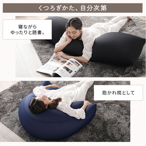 ビーズクッション 150cm×45cm 抱き枕 ブラック 日本製 国産 吸水速乾 体圧分散 軽量 ビッグサイズ リビング 抱きまくら 背もたれ 枕 クッション 脚まくら 授乳クッション ビーズクション ビッグクッション代引NG