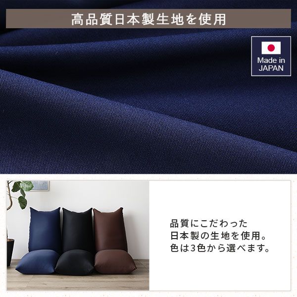 ビーズクッション 150cm×45cm 抱き枕 ブラック 日本製 国産 吸水速乾 体圧分散 軽量 ビッグサイズ リビング 抱きまくら 背もたれ 枕 クッション 脚まくら 授乳クッション ビーズクション ビッグクッション代引NG