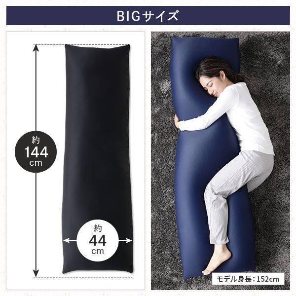 ビーズクッション 150cm×45cm 抱き枕 ブラック 日本製 国産 吸水速乾 体圧分散 軽量 ビッグサイズ リビング 抱きまくら 背もたれ 枕 クッション 脚まくら 授乳クッション ビーズクション ビッグクッション代引NG