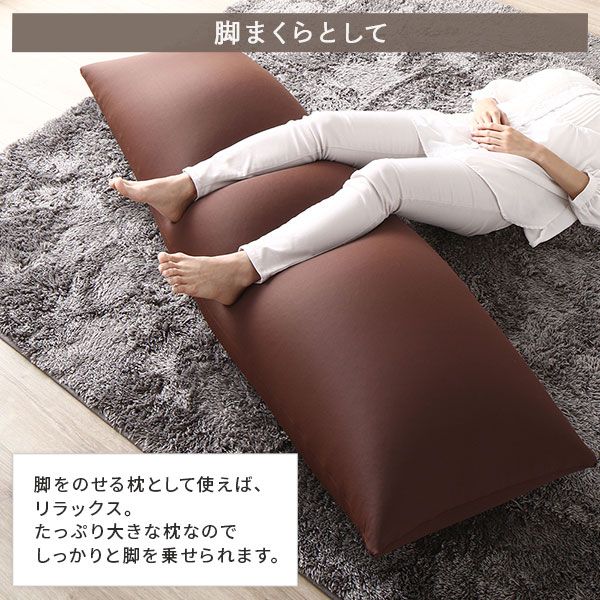 ビーズクッション 150cm×45cm 抱き枕 ブラック 日本製 国産 吸水速乾 体圧分散 軽量 ビッグサイズ リビング 抱きまくら 背もたれ 枕 クッション 脚まくら 授乳クッション ビーズクション ビッグクッション代引NG