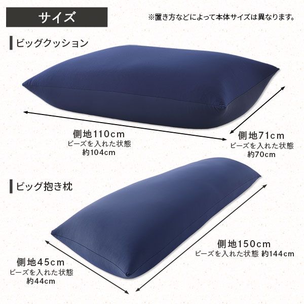 ビーズクッション 特大 & 抱き枕 セット カーキ×ブラウン 日本製 国産 吸水速乾 体圧分散 軽量 ビーズクッションセット ソファー 抱きまくら 背もたれ 枕 クッション 脚まくら 授乳クッション ビーズクション ビッグクッション代引NG