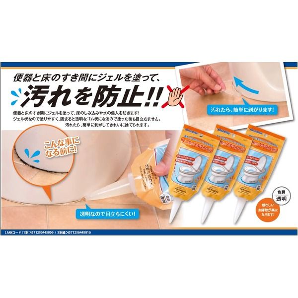 スーパSALE10倍&4時間限定10%OFF トイレのスキマフィル 【単品】