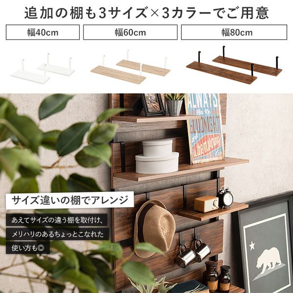 スーパSALE10倍&4時間限定10%OFF ウォールラック 追加用 棚板 〔2枚組 ブラウン 幅40cm〕 本体別売り 棚板のみ ウォールラック用追加棚板 組立品 壁面収納 賃貸OK 玄関【代引NG】
