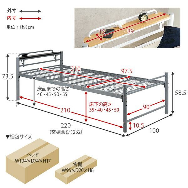 宮棚付き シングルロングベッド ホワイト 約幅100×奥行232×高さ73.5cm 組立品 フレームのみ コンセント付き 〔敷布団別売〕代引NG