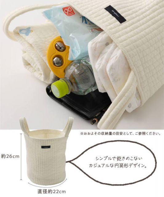 スーパSALE10倍&4時間限定10%OFF トートバッグ S 約直径15cm×20cm アイボリー mofua モフア イブル 丸洗いできるマルチバスケットバッグ ショッピング お出かけ【代引NG】
