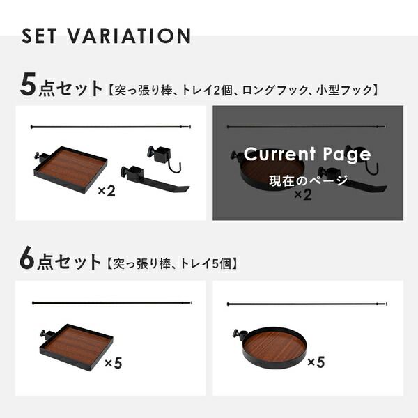 スーパSALE10倍&4時間限定10%OFF 突っ張りラック 丸型 5点セット(突っ張り棒・トレイ×2個・ロングフック・小型フック) ブラウン×ブラック 組立品【代引NG】