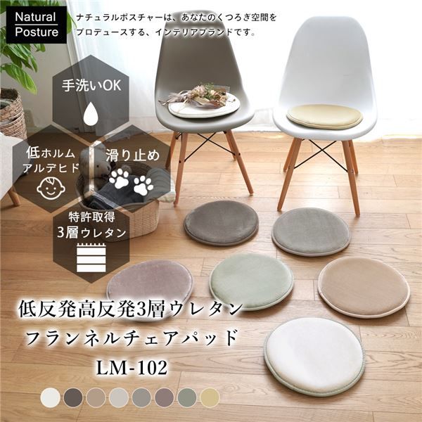 トシシミズ 低反発高反発3層ウレタンフランネルチェアパッド 約35cm円形 ラベンダーアッシュ代引NG