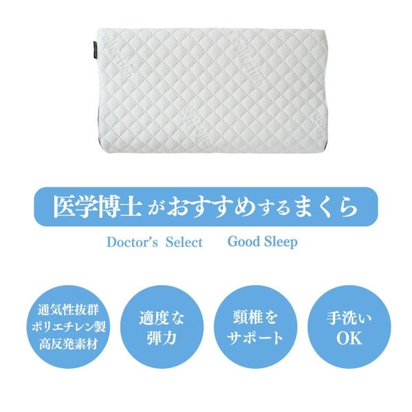 まくら 枕 エアーモード 健康まくら 洗える 軽量 ポリエチレン 硬め 通気性 寝具 32cm×55cm 医学博士おすすめ 代引NG