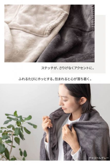 ブランケット 寝具 約138×93cm チャコールグレー mofua モフア プレミアムマイクロファイバー 3WAY ブランケット プレゼント代引NG