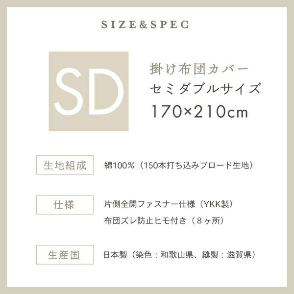 掛け布団カバー 寝具 セミダブル 約170×210cm ピンク 日本製 洗える 綿100% yucuss ユクスス ベッドルーム 寝室代引NG