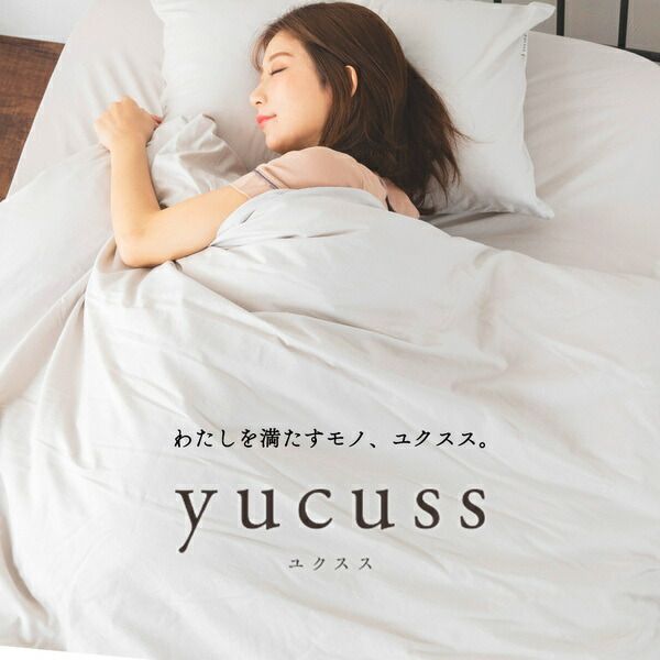 掛け布団カバー 寝具 セミダブル 約170×210cm ピンク 日本製 洗える 綿100% yucuss ユクスス ベッドルーム 寝室代引NG