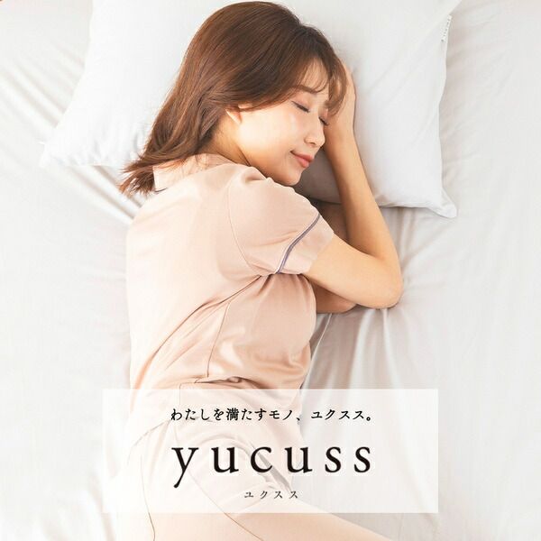 ボックスシーツ 寝具 セミダブル 約120×200×28cm ピンク 日本製 綿100% yucuss ユクスス ベッドルーム 寝室代引NG