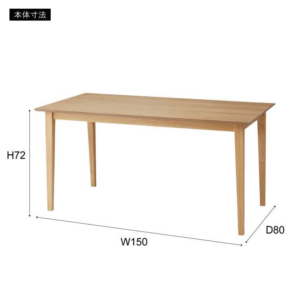 ダイニングテーブル ナチュラル 約幅150cm 組立品代引NG