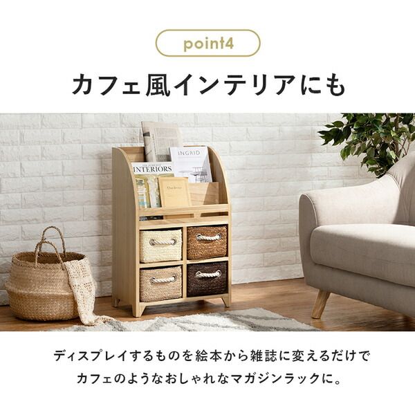 ブックラック/絵本ラック 約幅47×奥行27×高さ72cm ナチュラル 完成品代引NG
