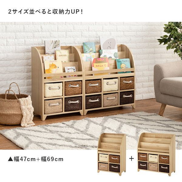 ブックラック/絵本ラック 約幅47×奥行27×高さ72cm ナチュラル 完成品代引NG
