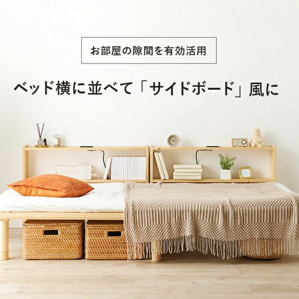 スーパSALE10倍&4時間限定10%OFF 後付けヘッドボード シングルベッド対応 約幅98×奥行15×高さ66cm ナチュラル 組立品【代引NG】