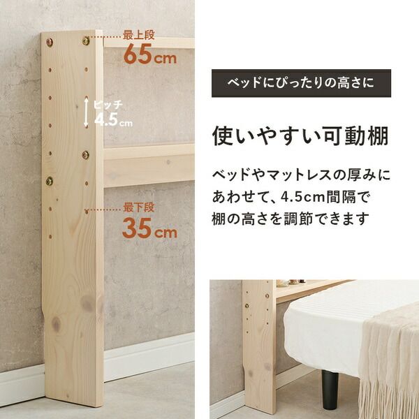 スーパSALE10倍&4時間限定10%OFF 後付けヘッドボード シングルベッド対応 約幅98×奥行15×高さ66cm ナチュラル 組立品【代引NG】